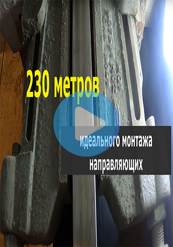 Хороший монтаж направляющих