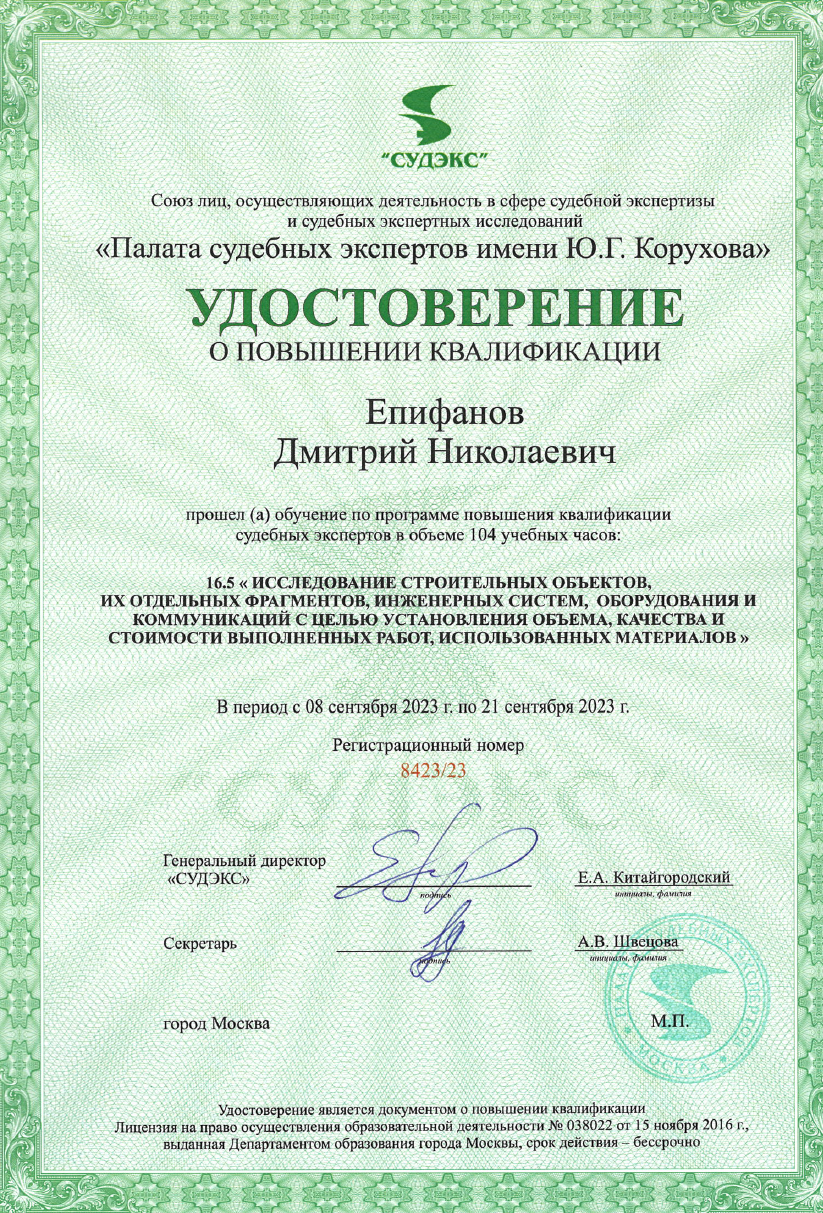 Сертификат соответствия СУДЕКС